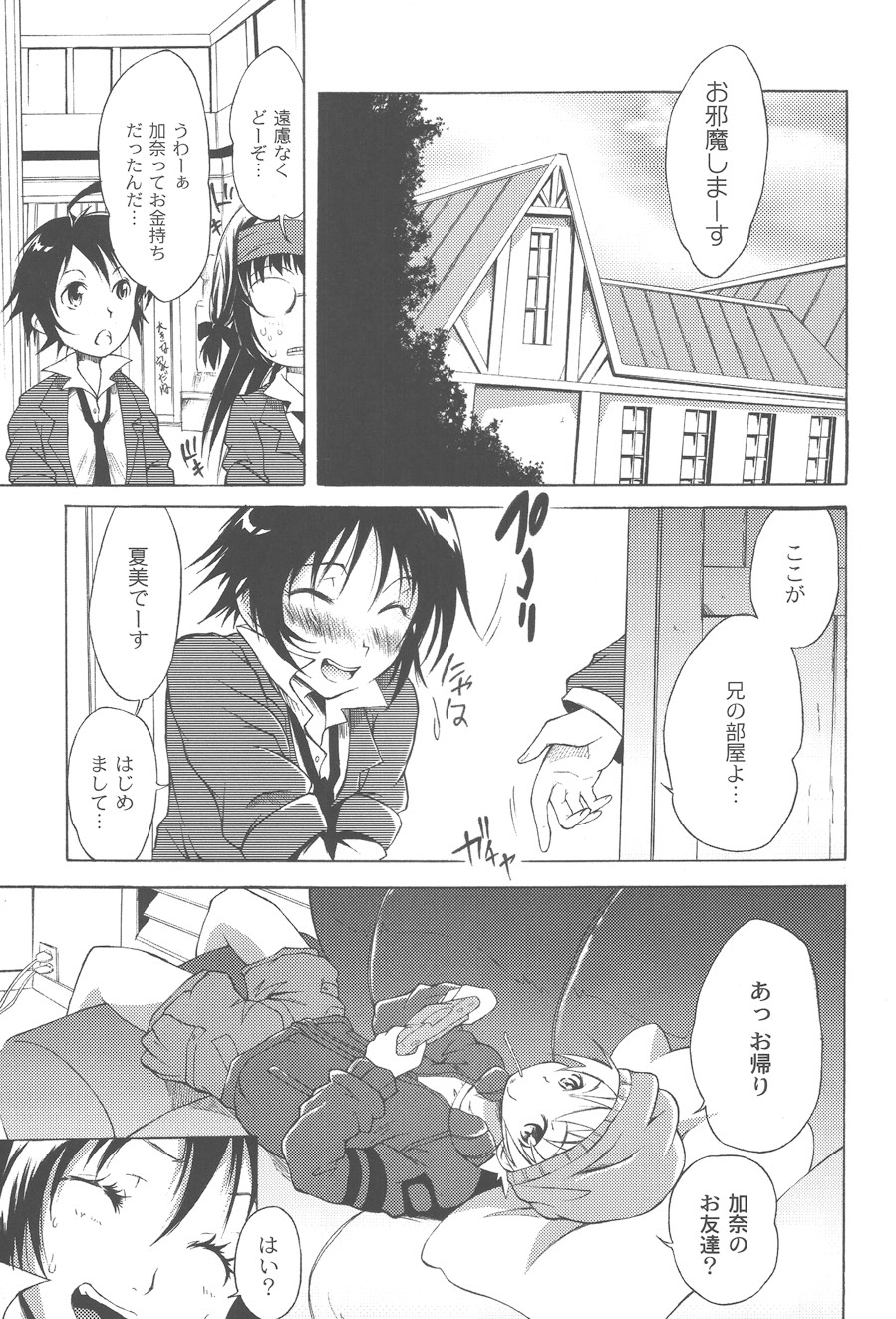 Koitama page 11 full