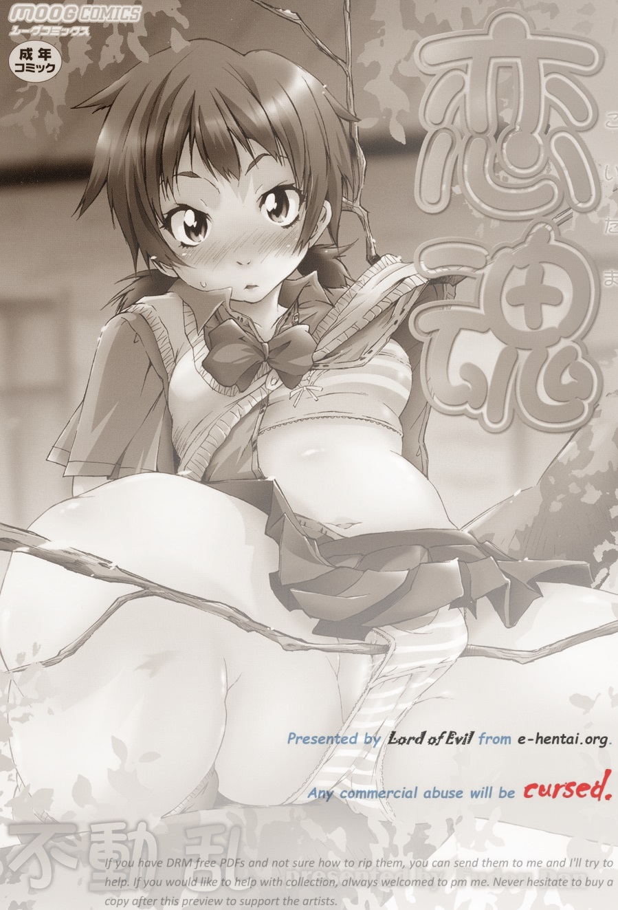 Koitama page 2 full