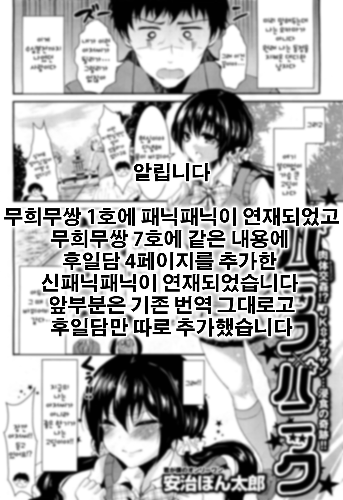 Panic x Panic + Shin Panic x Panic page 1 full