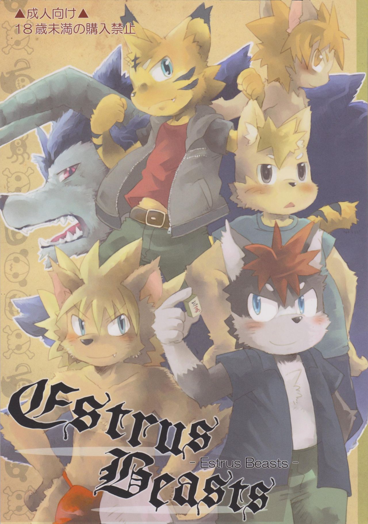 Estrus Beasts page 1 full