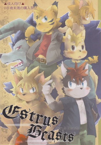 (C78) [Akai Muffler (Various)] Estrus Beasts cover