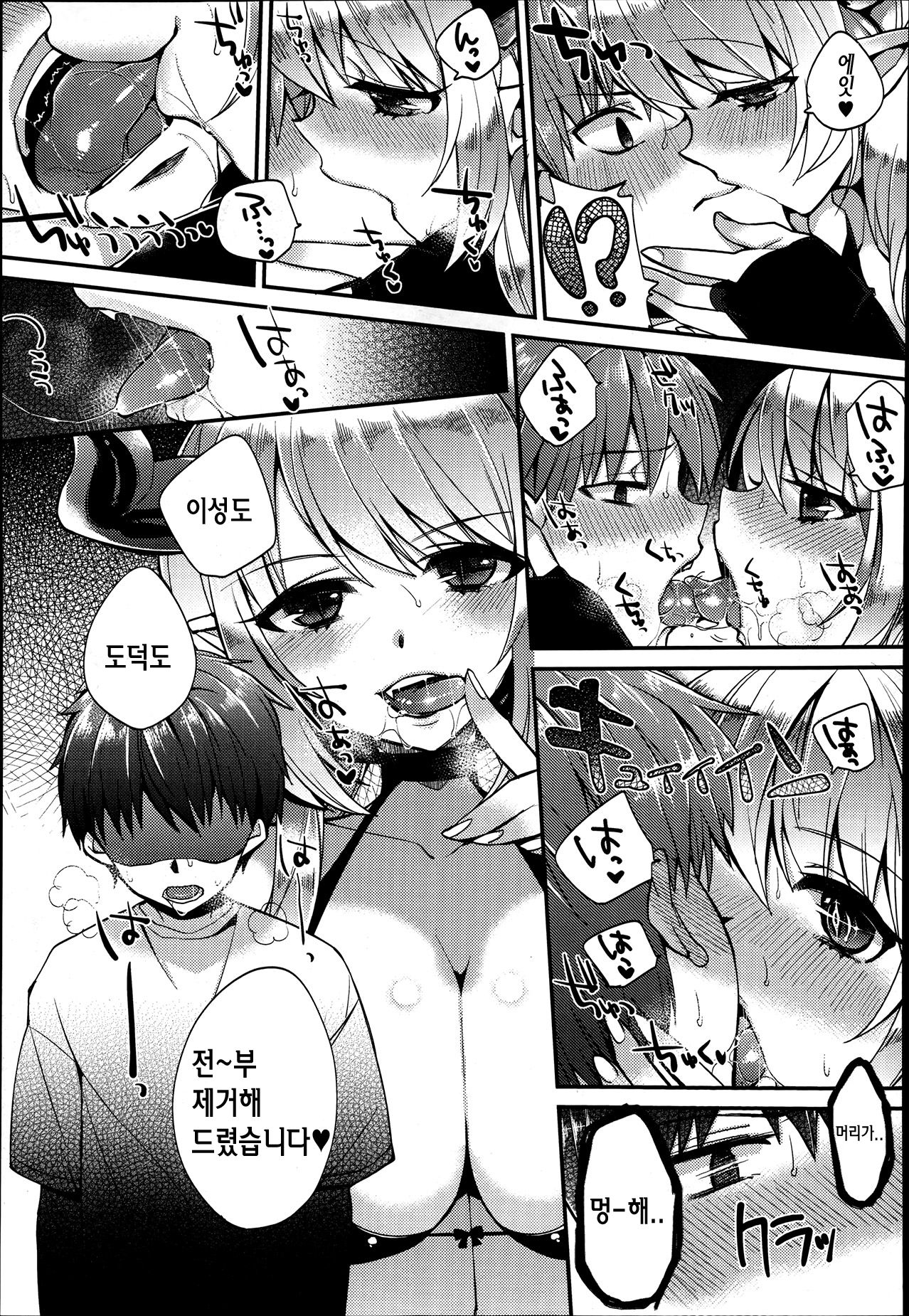 Akumakko Shoukan Program Aku Kore page 5 full