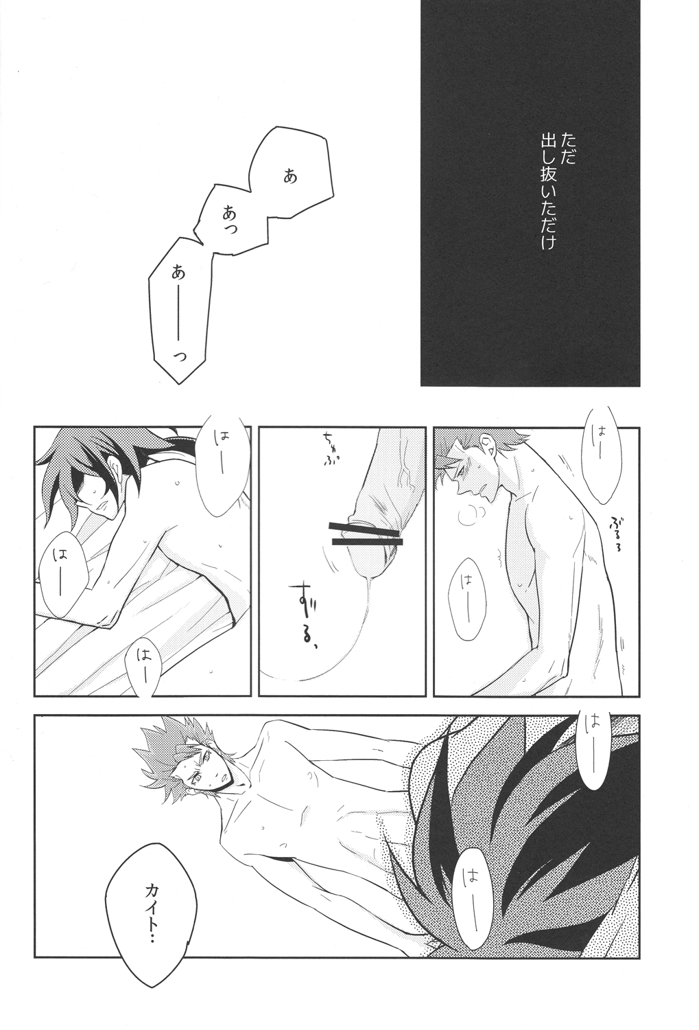 "Omae to SEX suru" no imi. page 11 full