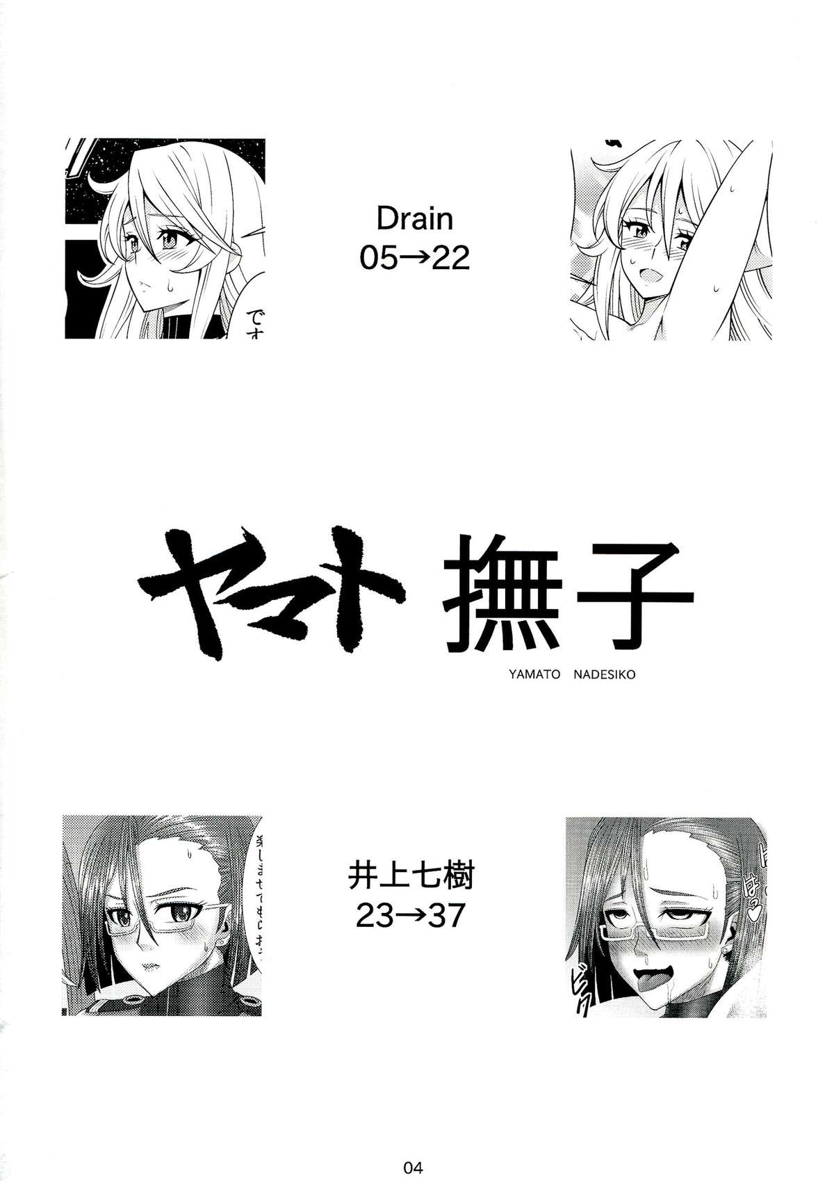 Yamato Nadeshiko page 4 full