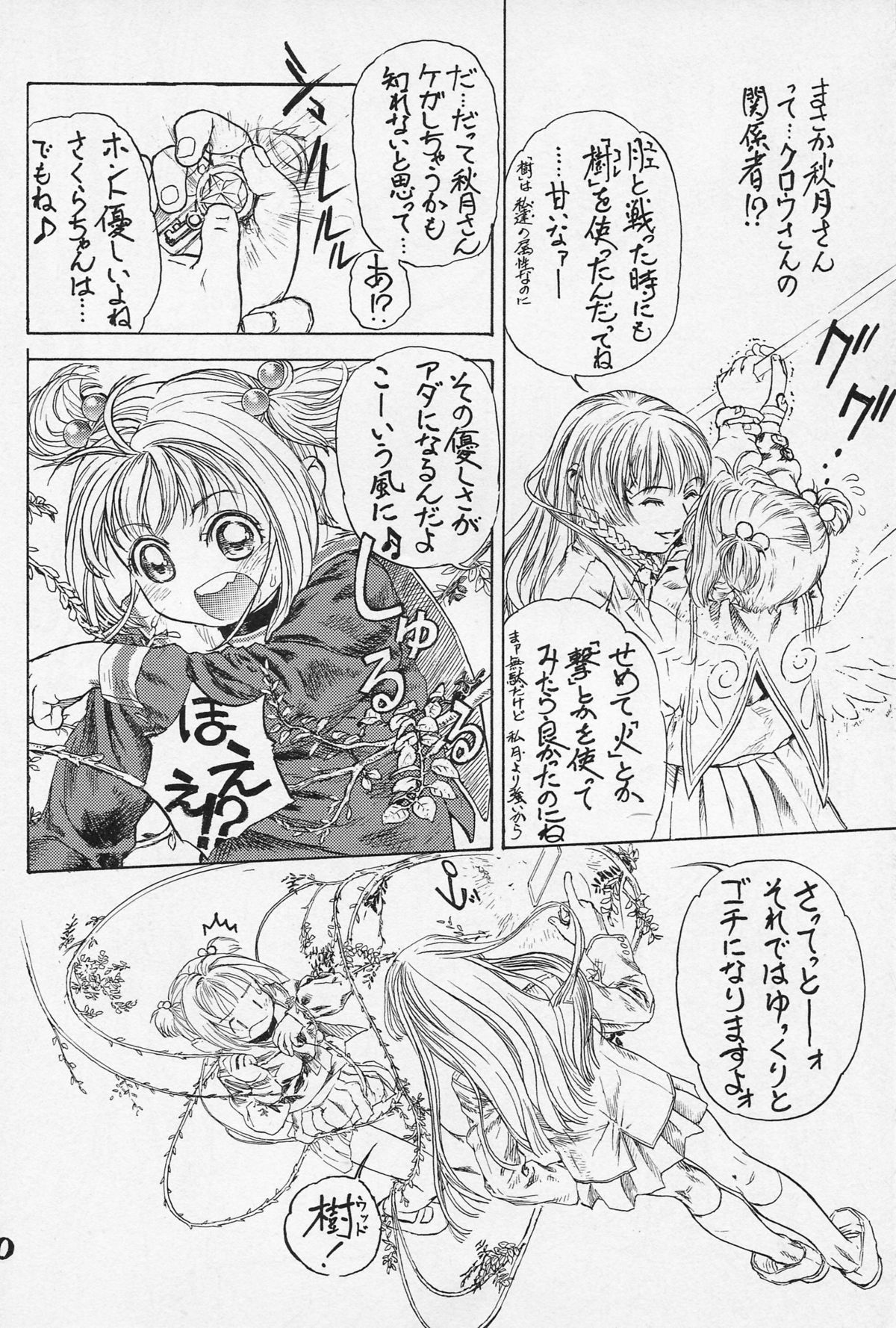 TRIFLE page 11 full
