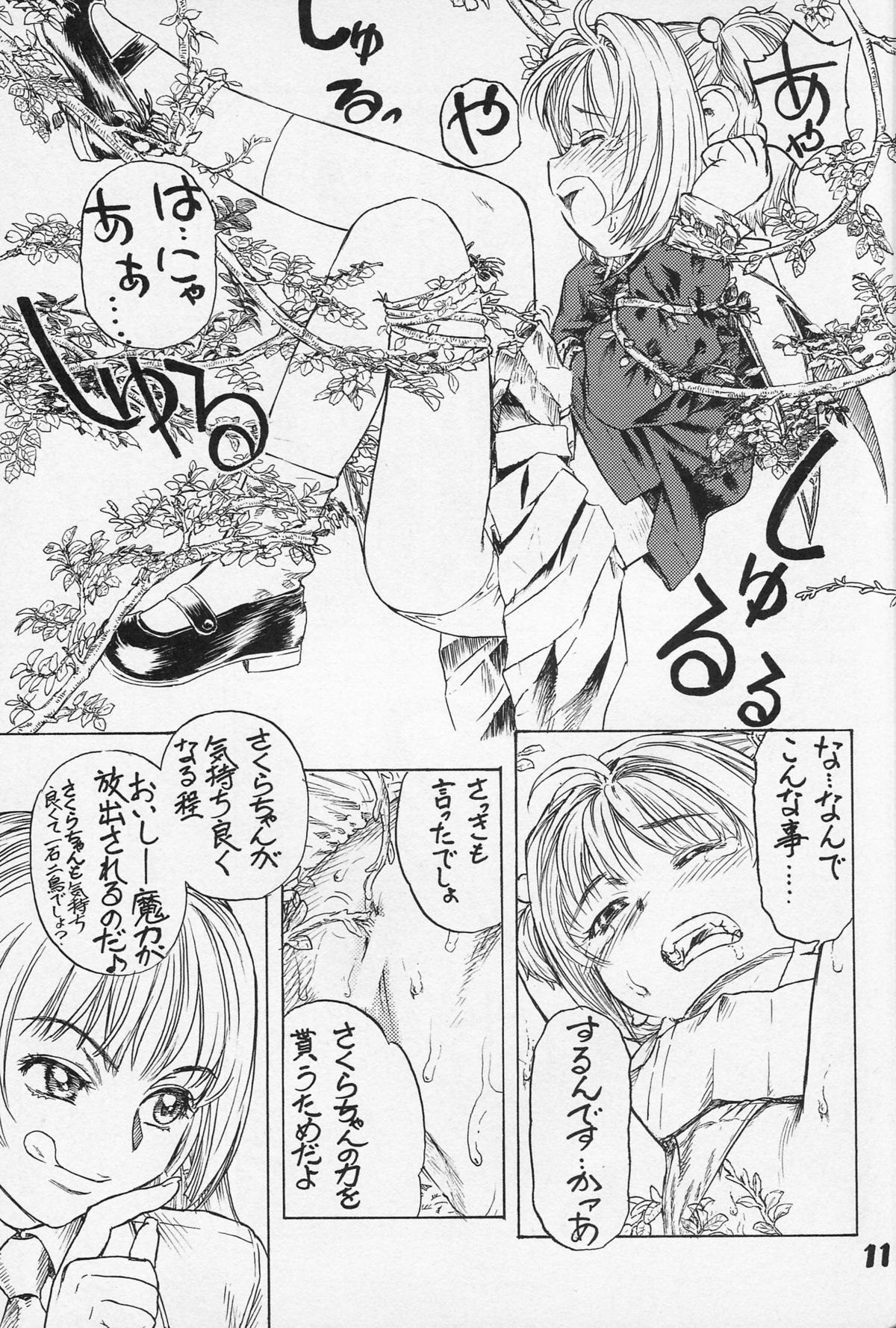 TRIFLE page 12 full