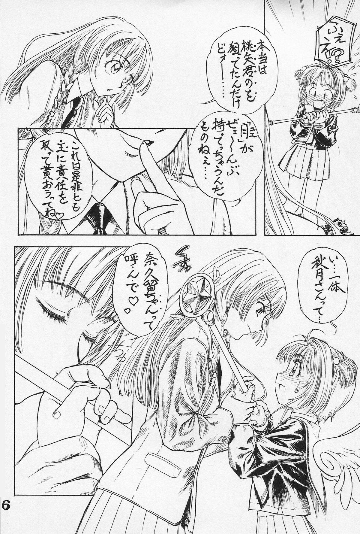 TRIFLE page 7 full