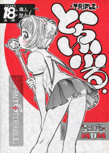 (C67) [ENFANT TERRIBLE (Edogawa Shundei)] TRIFLE ( Card Captor Sakura) cover