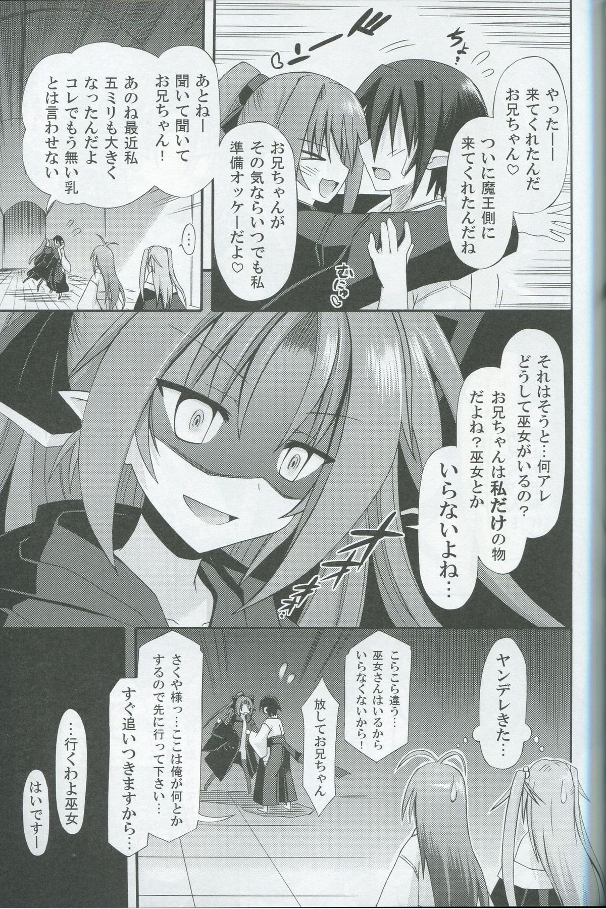 freeze Hyouketsu no Miko -Kaimaku- page 11 full