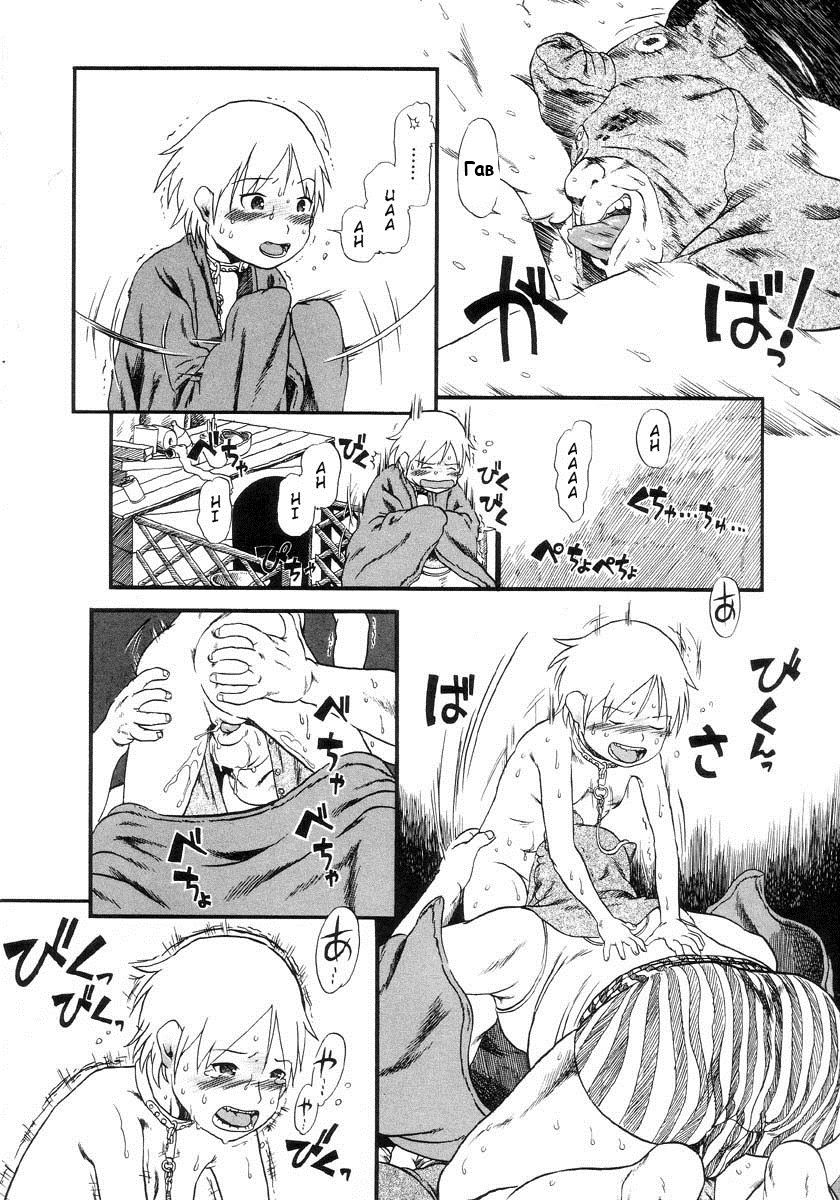 Aiken Yougo Shuukan | Pet Dog Protection Week Ch. 1-4 page 11 full