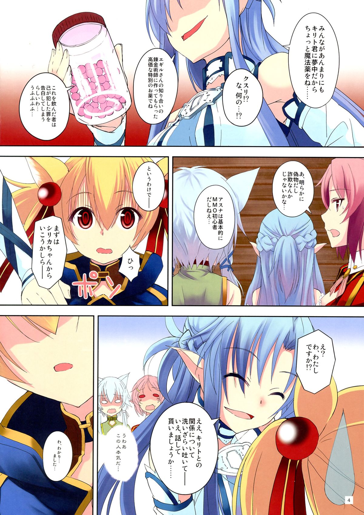 Mad Tea Party page 4 full