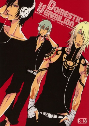 (C76) [DOG VILLE (Mitsumura)] Domestic Vermillion (Togainu no Chi) [English] [Meian] cover