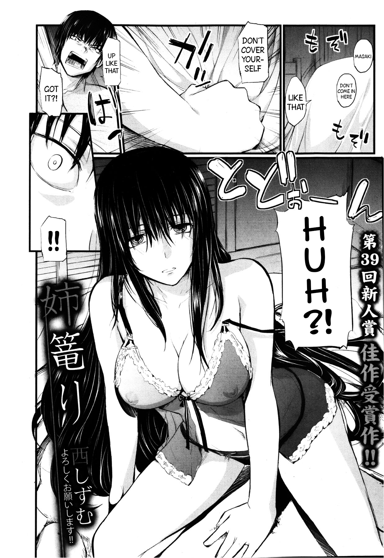 Ane Komori | Shut-In Sister page 2 full
