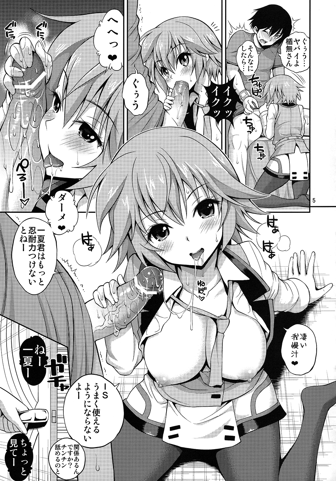 SHE IS A TECHNICIAN page 4 full