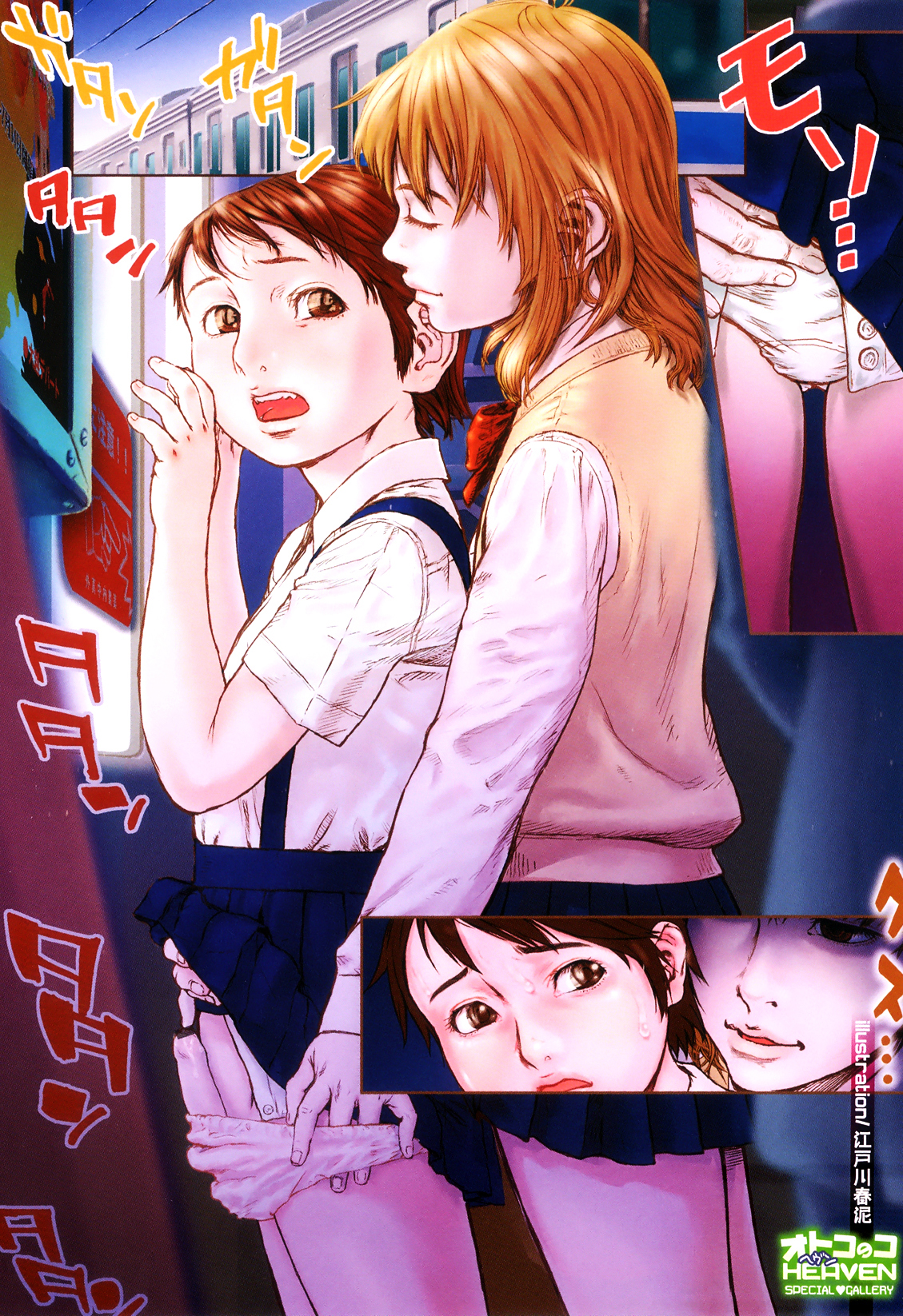 Otokonoko Heaven Vol. 10 page 7 full