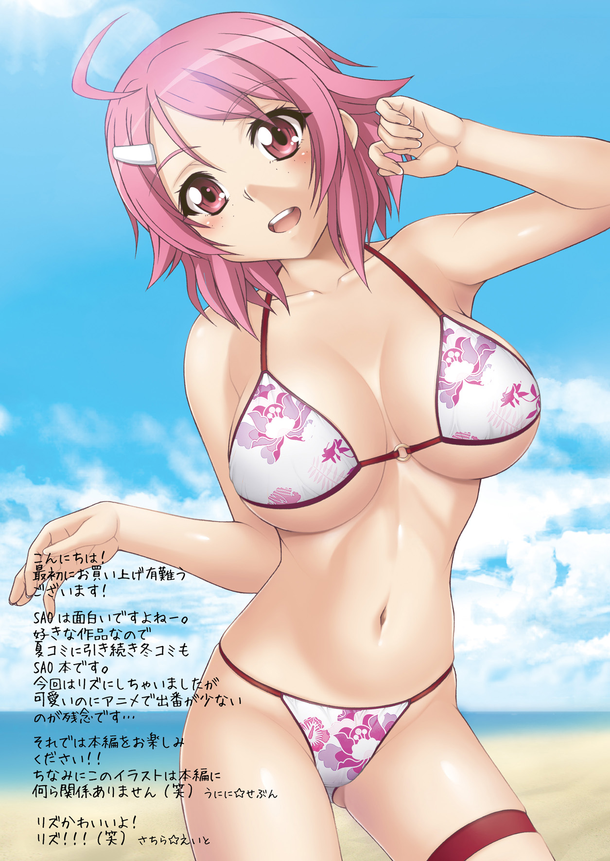 Sperm Nakadashi Online 2 page 2 full