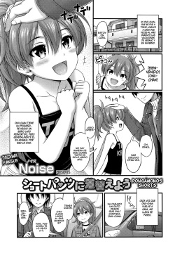 Short Pants ni Kigaeyou