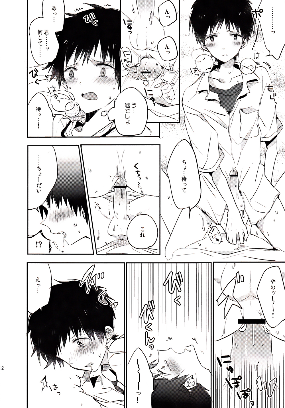 ranko  chui page 11 full