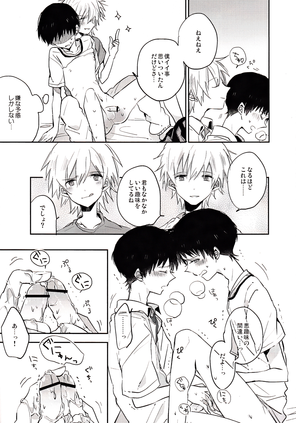 ranko  chui page 8 full