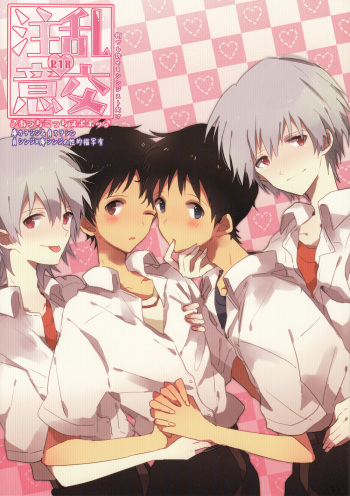 [Kaito B  (Yugetsu Chito)  ranko  chui (Neon Genesis Evangelion) cover