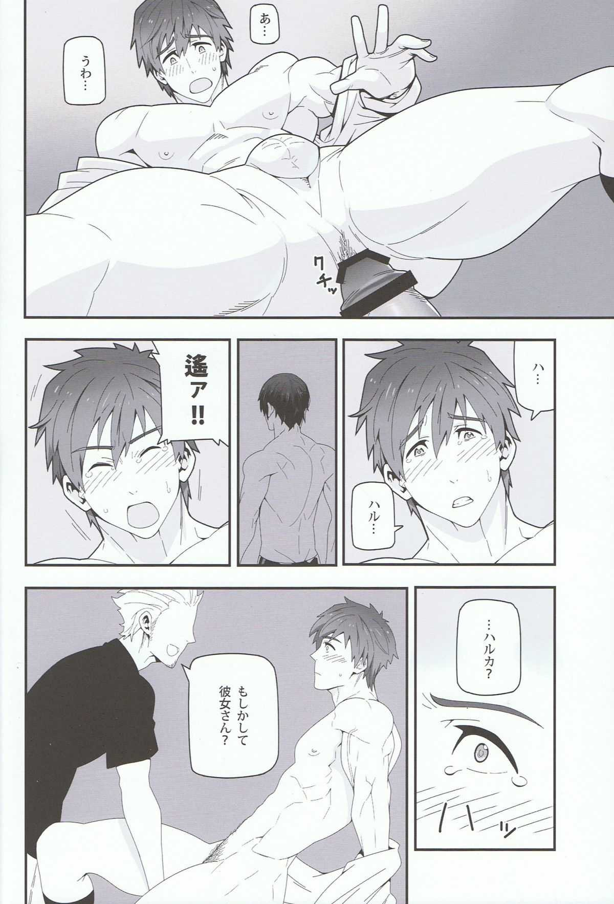 Mizu no Soko ni Yodomu page 11 full