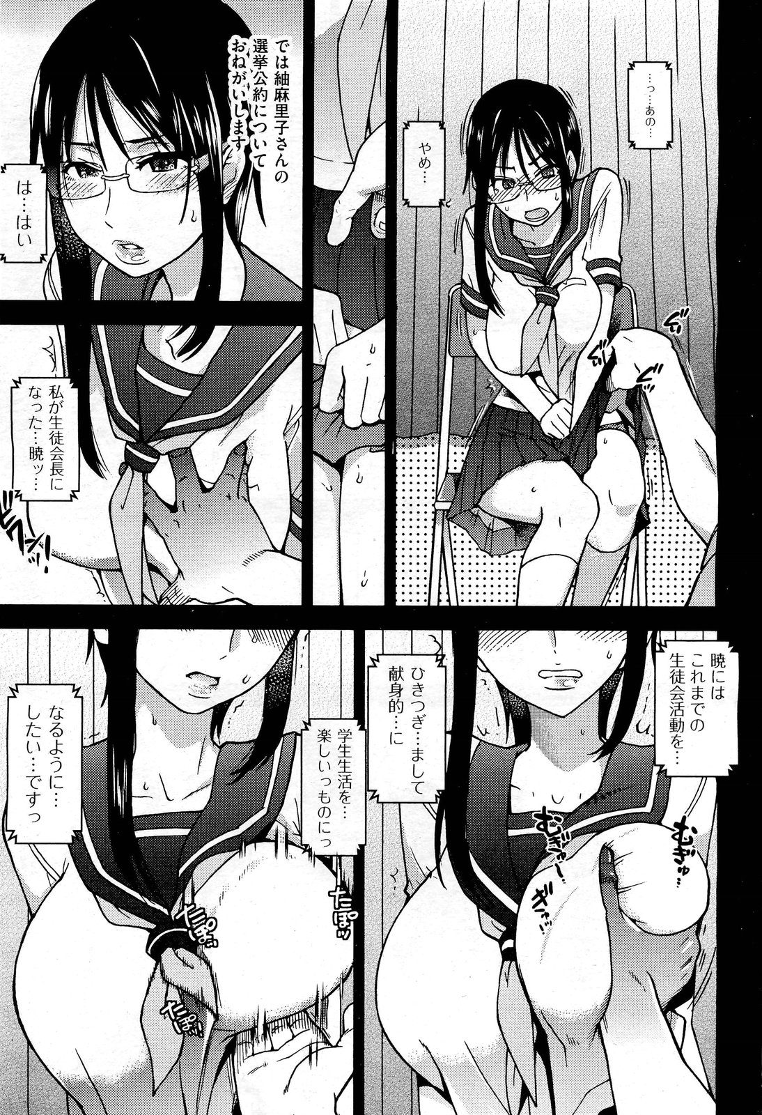 Namahousou Tsumugi Mariko - Live Broadcast Tsumugi Mariko page 4 full