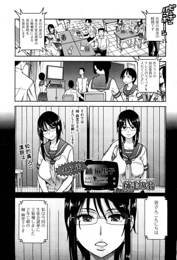 [Shiwasu no Okina] Namahousou Tsumugi Mariko - Live Broadcast Tsumugi Mariko (COMIC Aun 2013-01) [Decensored] cover