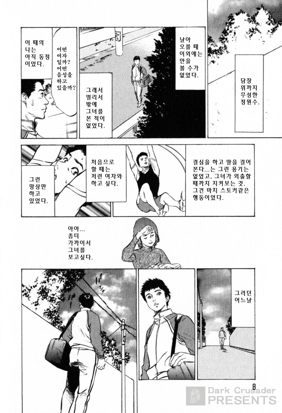 Hontou ni Atta H na Taiken Oshiemasu Vol.1 page 12 full