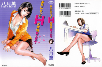 [Hazuki Kaoru] Hontou ni Atta H na Taiken Oshiemasu Vol.1 [Korean] cover