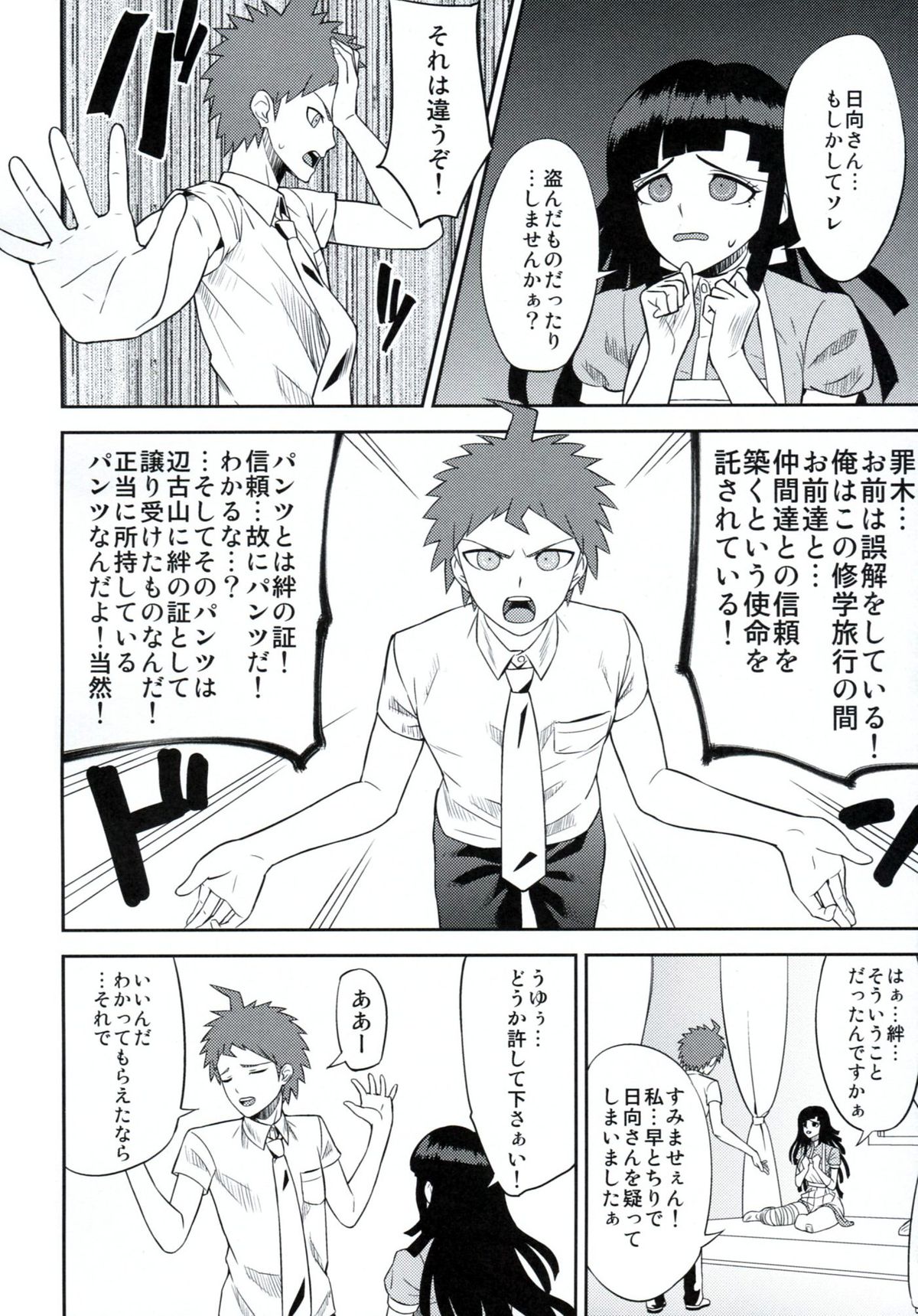 Kanjou Oklahoma Mixer page 9 full