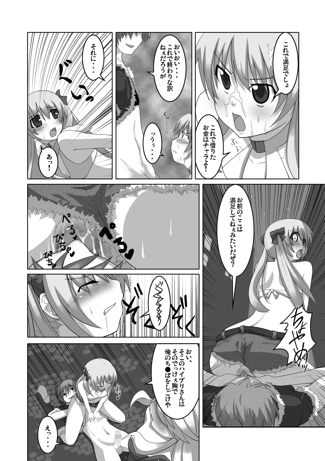 Oshiruko No. 5 page 11 full