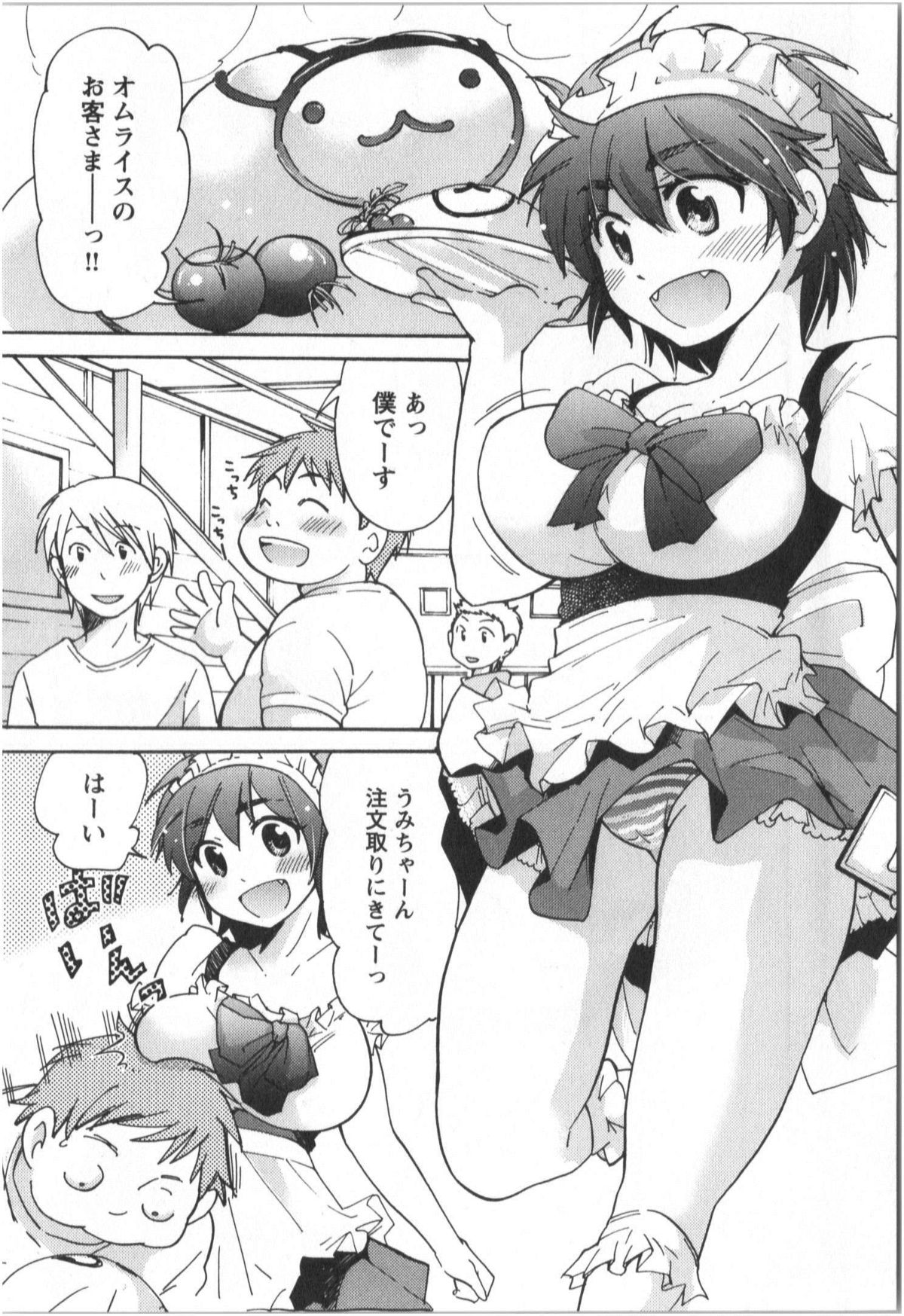 Fukurami -Shoujo no Koi Iroha- page 12 full