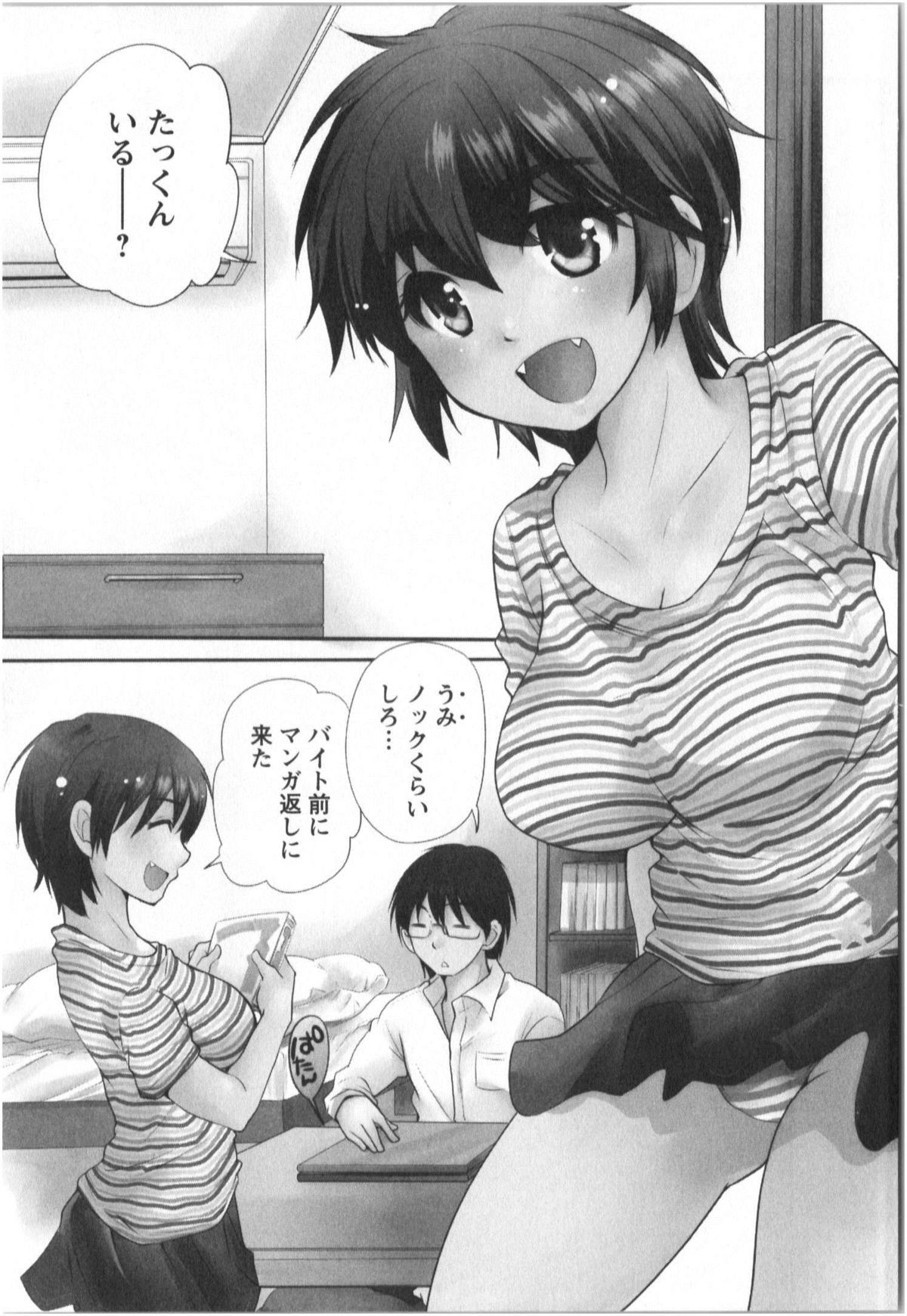 Fukurami -Shoujo no Koi Iroha- page 6 full