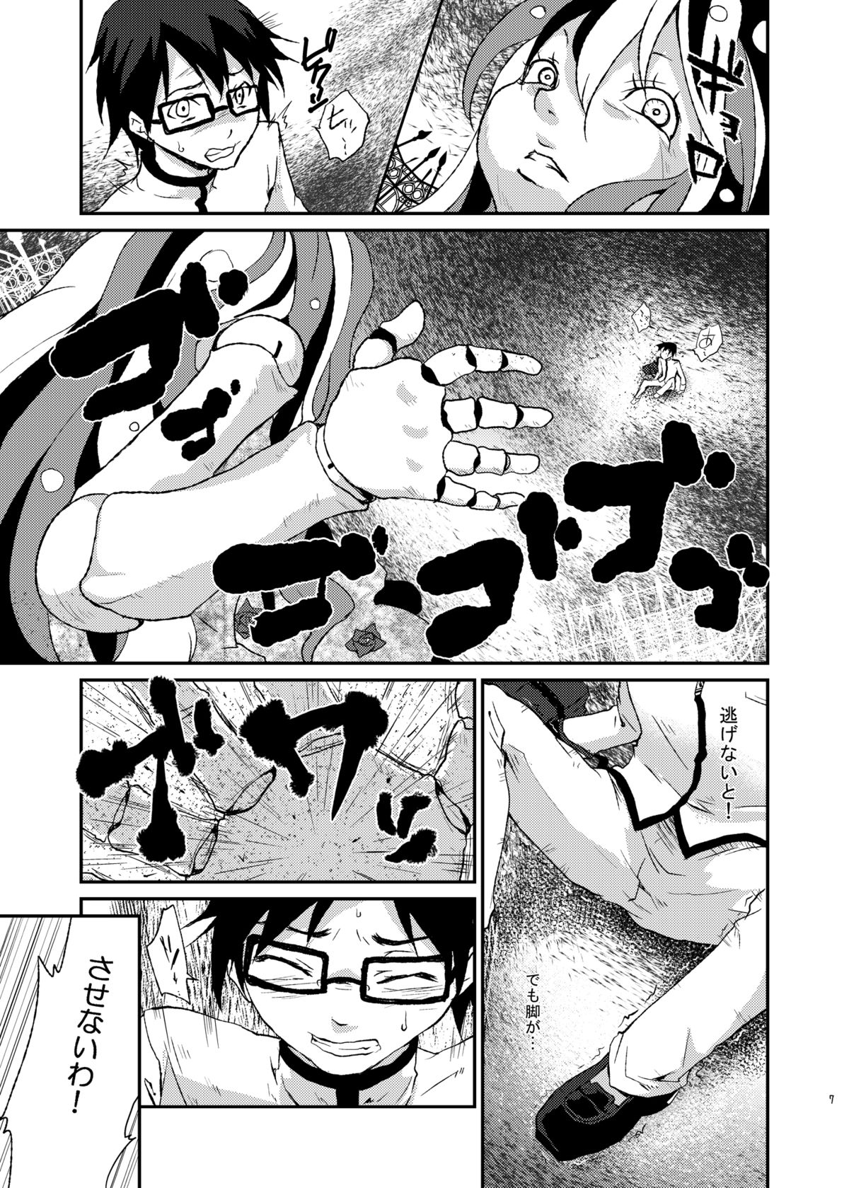 Affection page 6 full