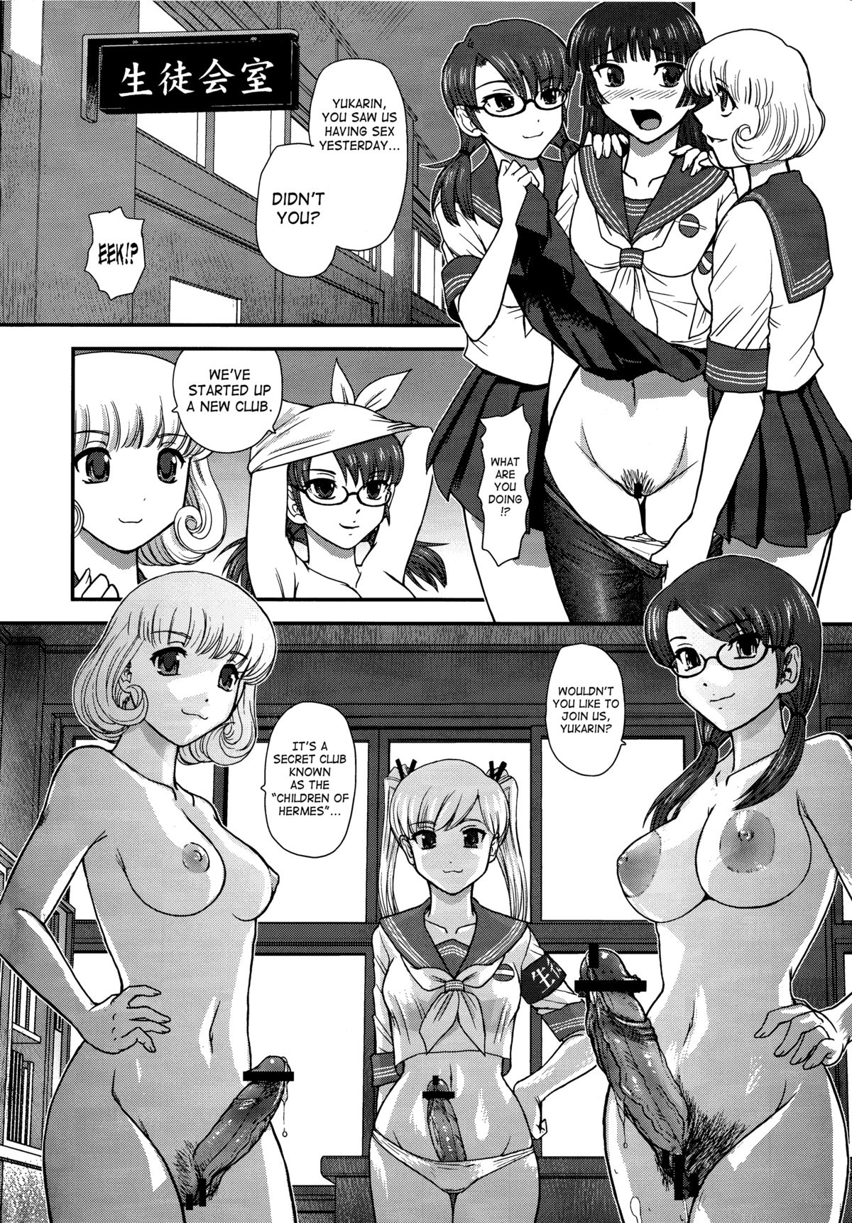 DR:II Ep.3 Hermes no Kodomo-tachi page 3 full
