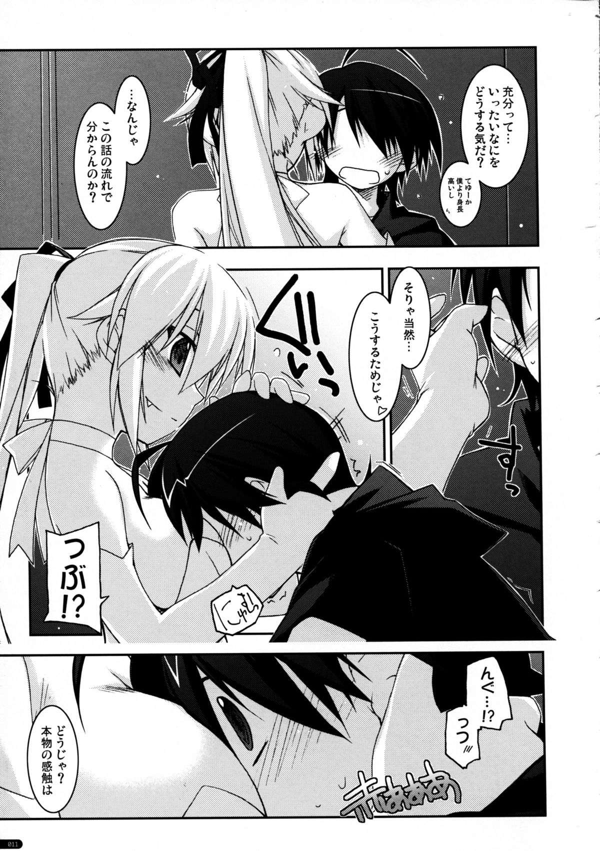 Tenpure page 11 full