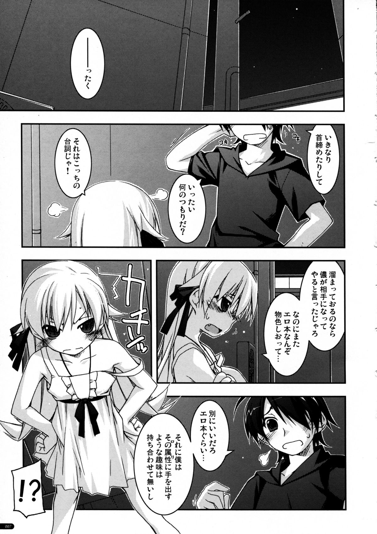 Tenpure page 7 full