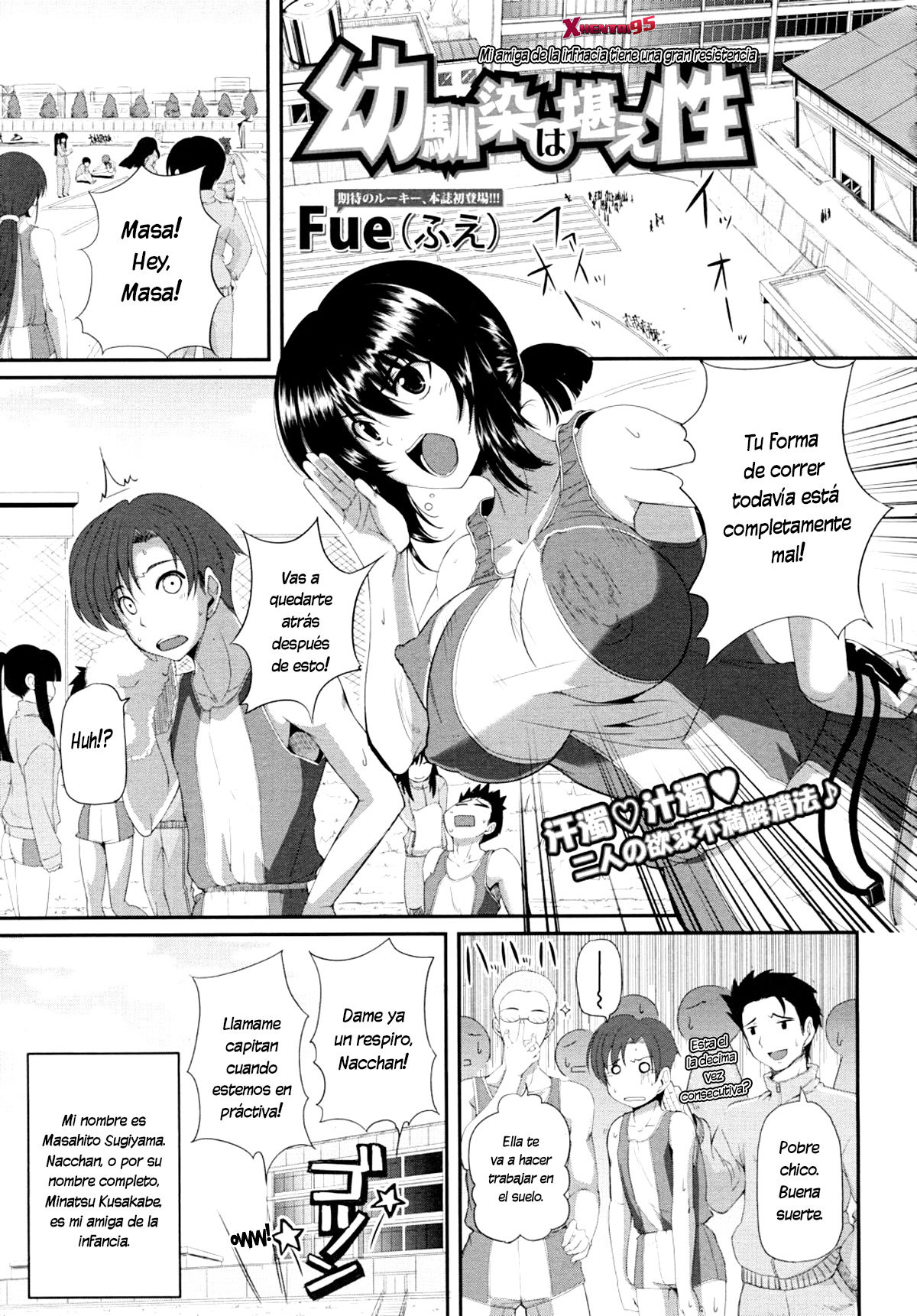 Osananajimi wa Koraeshou | Mi Amiga de la Infancia Tiene una Gran Resistencia page 1 full