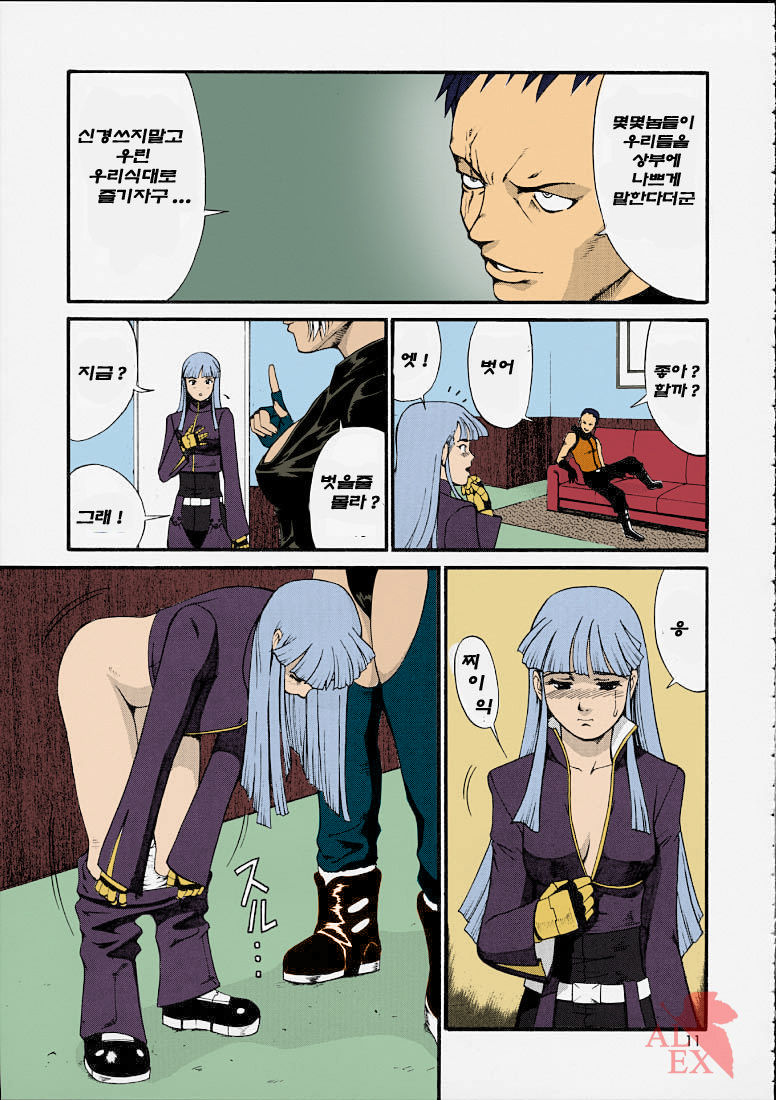The Yuri & Friends 2001 page 11 full