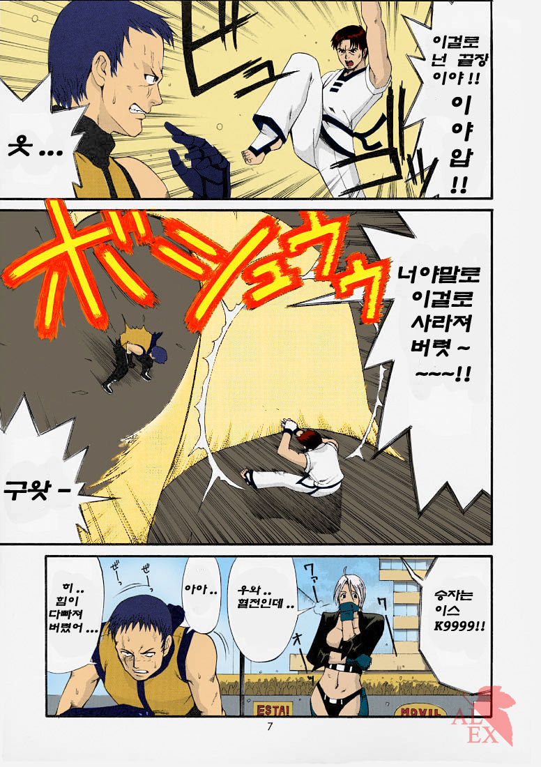 The Yuri & Friends 2001 page 7 full