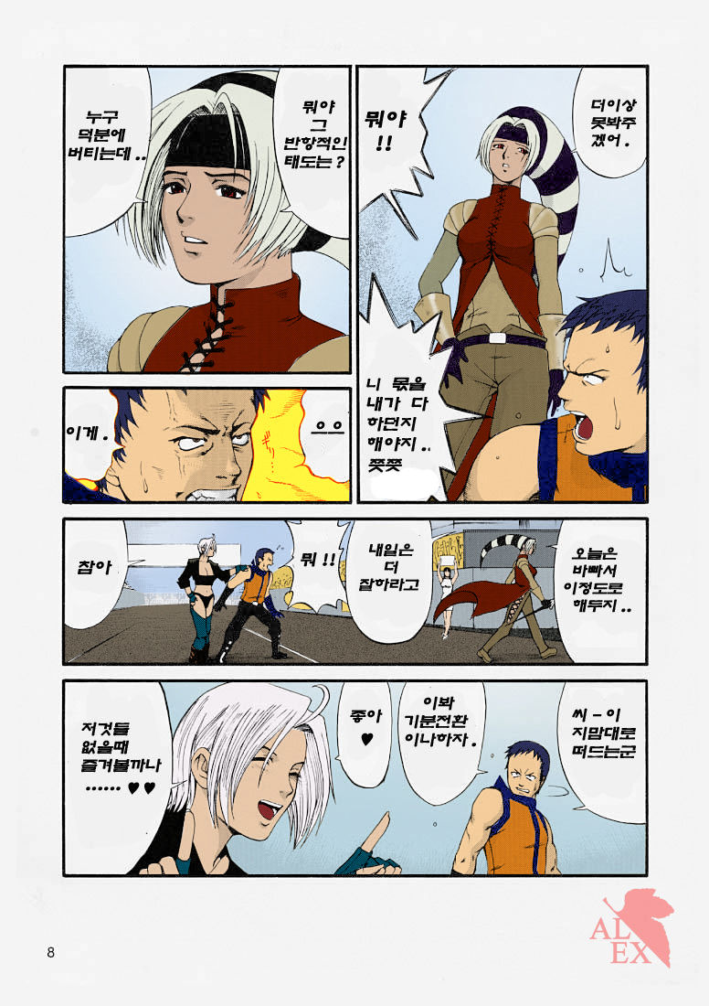 The Yuri & Friends 2001 page 8 full