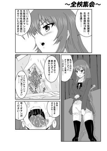 [Rin Mizutani] エロマンガ練習 cover