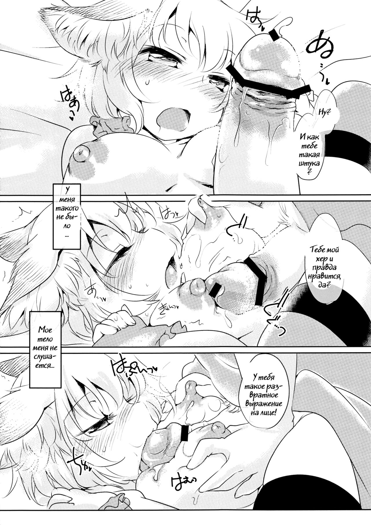 Her Butter Knife page 9 full