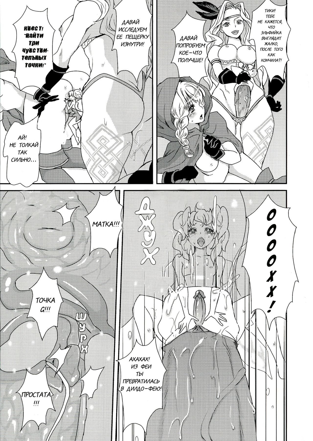 Kokan ni Kinoko! page 11 full