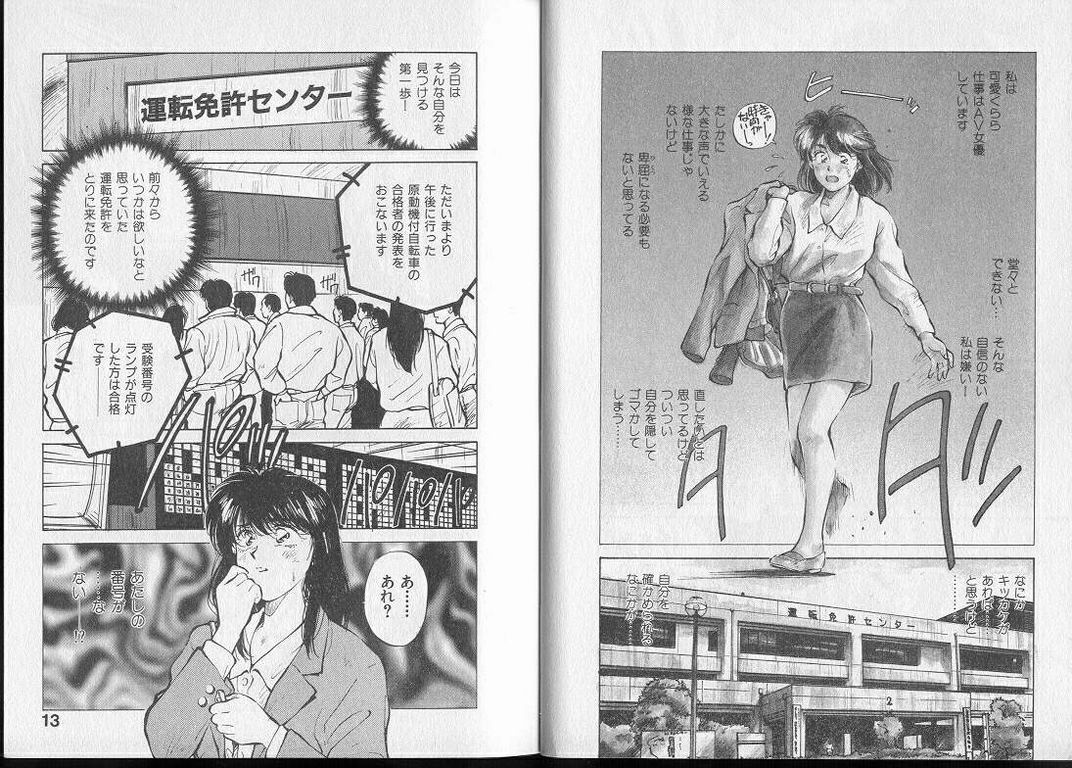 Junai damon! page 11 full