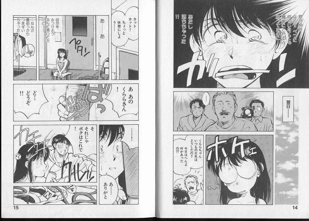Junai damon! page 12 full