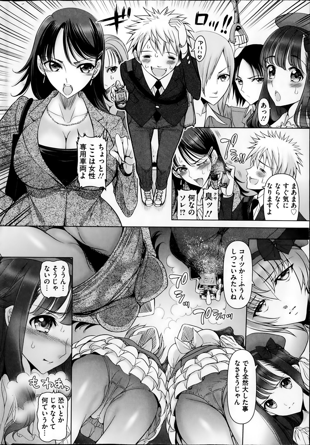 COMIC Mate 2014-02 page 8 full