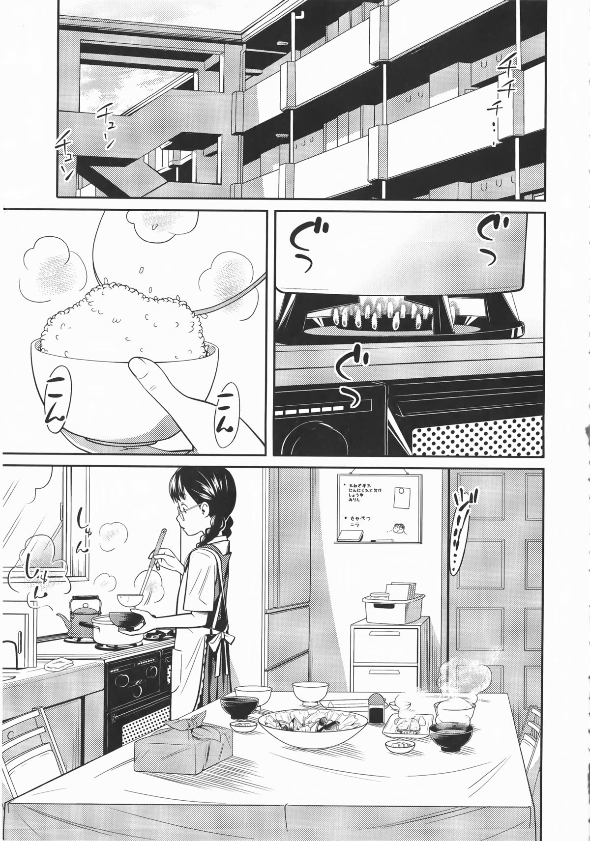 Imouto Manual page 12 full