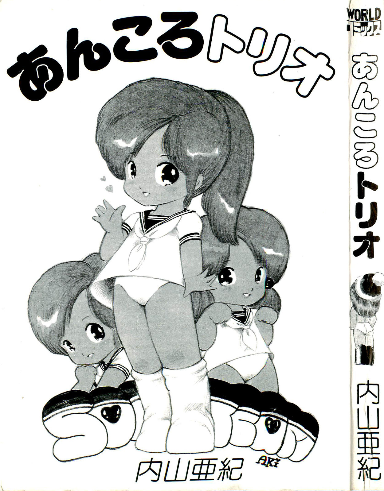 Ankoro Trio page 3 full