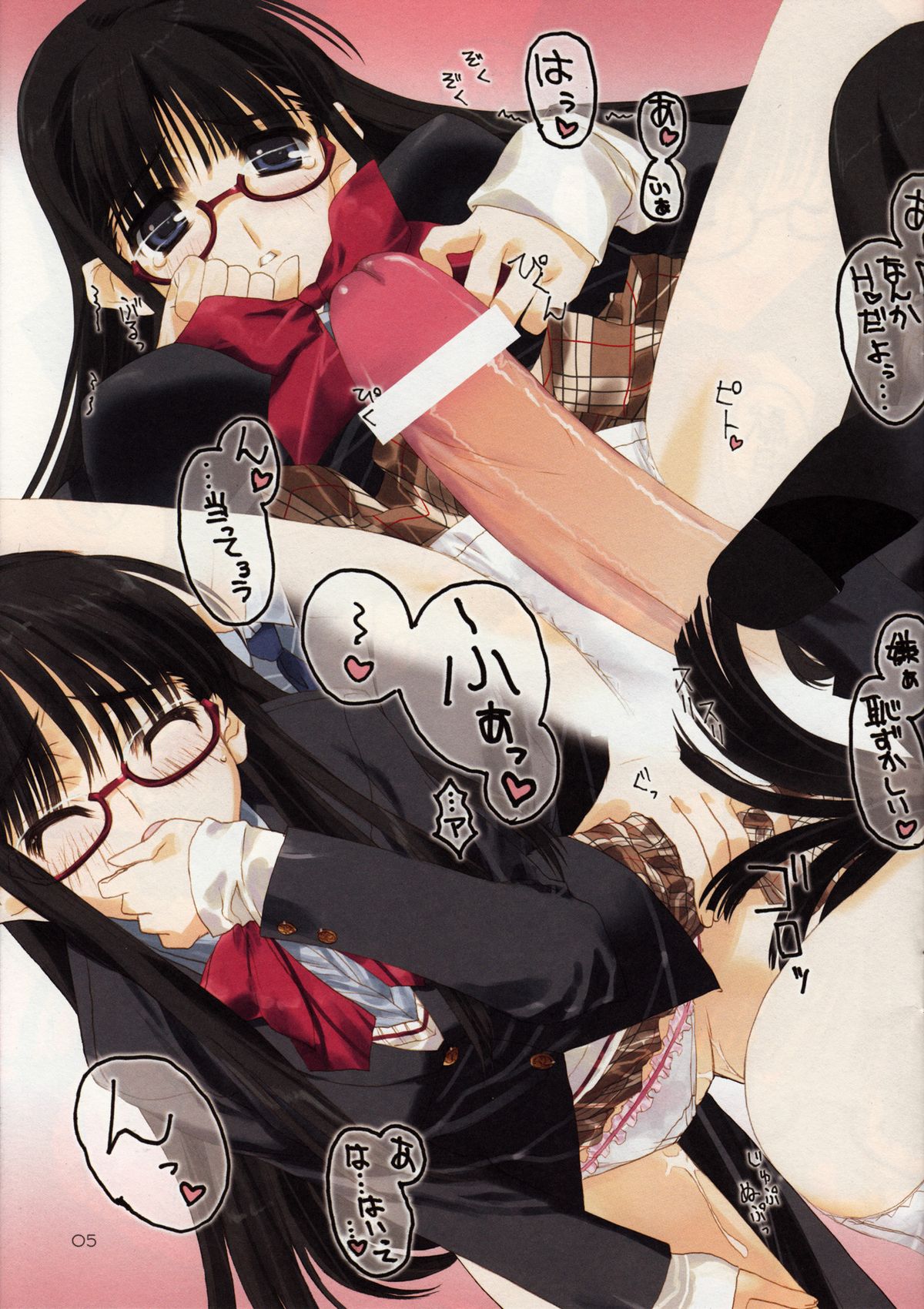 Kurokami x Megane x Seifuku x Shoujo page 6 full